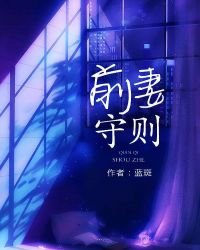 前夫在上,我在下