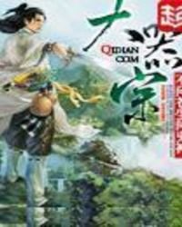 《大器宗》