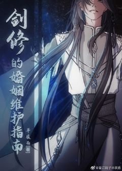 《我道侣总是撩我》