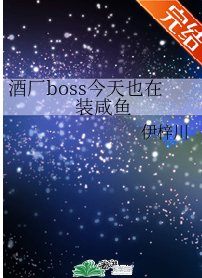 (综漫同人)酒厂boss今天也在装咸鱼