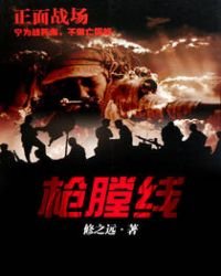 《槍膛線》