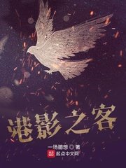 《港影之客》