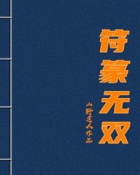 符篆无双