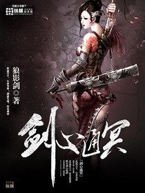 《剑心通冥》