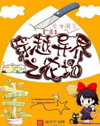 《穿越异界之农场》