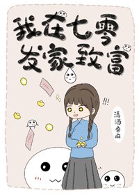 我在七零年代發家致富
