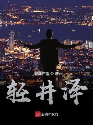 《轻井泽》