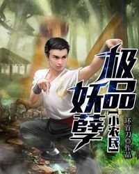 《极品妖孽小农民》
