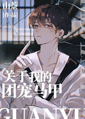 《(綜漫同人)團寵馬甲才沒有兼職吐槽役》