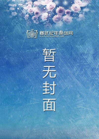 《一袋蛋糕引发的爆菊趣事》