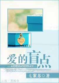 《瞎眼爱上你》