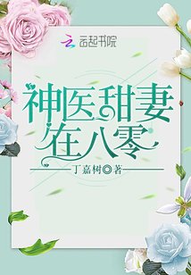 《神醫甜妻在八零/重生七零:小媳婦,超兇的!》