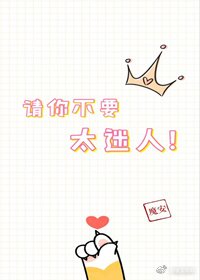 乖一點啊