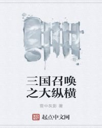《大秦之召唤群雄》