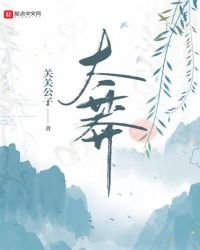 《太莽》