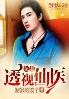花都透视仙医