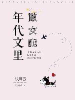 年代文裏做女配