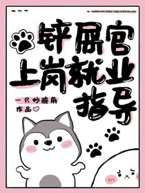 穿越后养了皇帝做萌宠