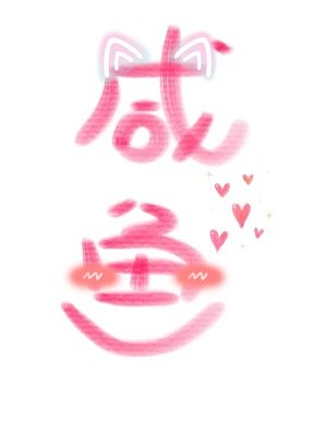 《咸鱼竟然慢慢变红了》