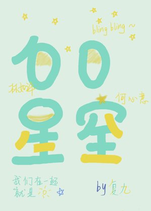 《你的嘴角好甜》