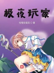 《極夜玩家》