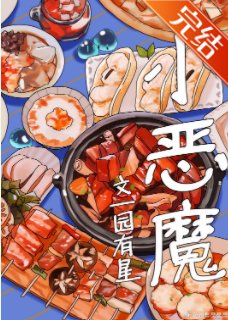 大魔王史莱姆它软乎乎