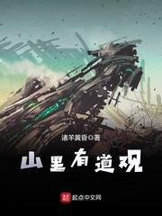 《山里有道观》