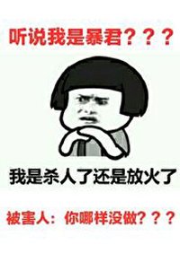 《重生後我成了暴君》