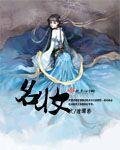 《名妆》