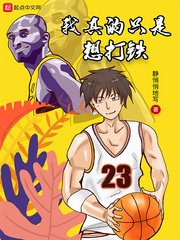 《我真的只是想打铁》