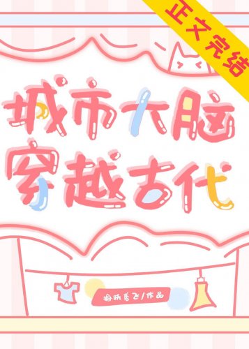 《智脑成精,军师登基(基建)》