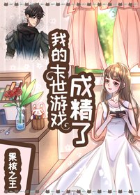 《我養的紙片人是末世boss》