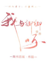 《我與卿卿呀》