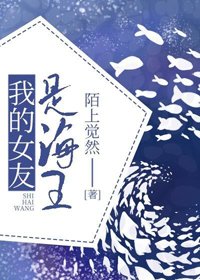 (BG/综漫同人)我的女友是海王