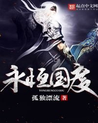 《永恒国度免费》