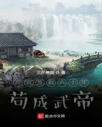 《躲在冷宫苟成大佬》