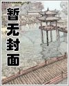 《清穿之福晋躺赢了》