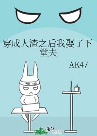 《穿成人渣之后我娶了下堂夫》