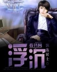 《权色官途》