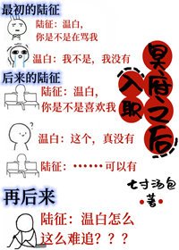 《入职冥府之后》