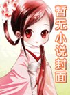 《山村爱情》
