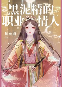 《(BG/综漫同人)黑泥精的大和抚子》