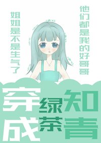 《人生赢家穿成年代文绿茶女配》
