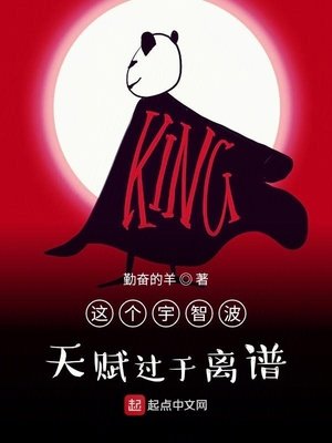 《这个宇智波天赋过于离谱》
