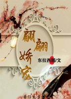 《翩翩娇宠(重生)》