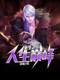 《重生之人生巅峰李晋苏晚晴》