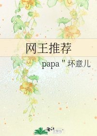 《网王推荐》
