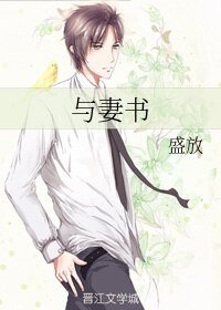 《与妻书+方烧腊+曹冰粉+乔凉粉+丽人行》