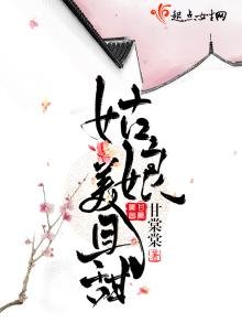 《姑娘美且甜》