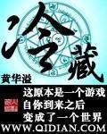 《冷藏》